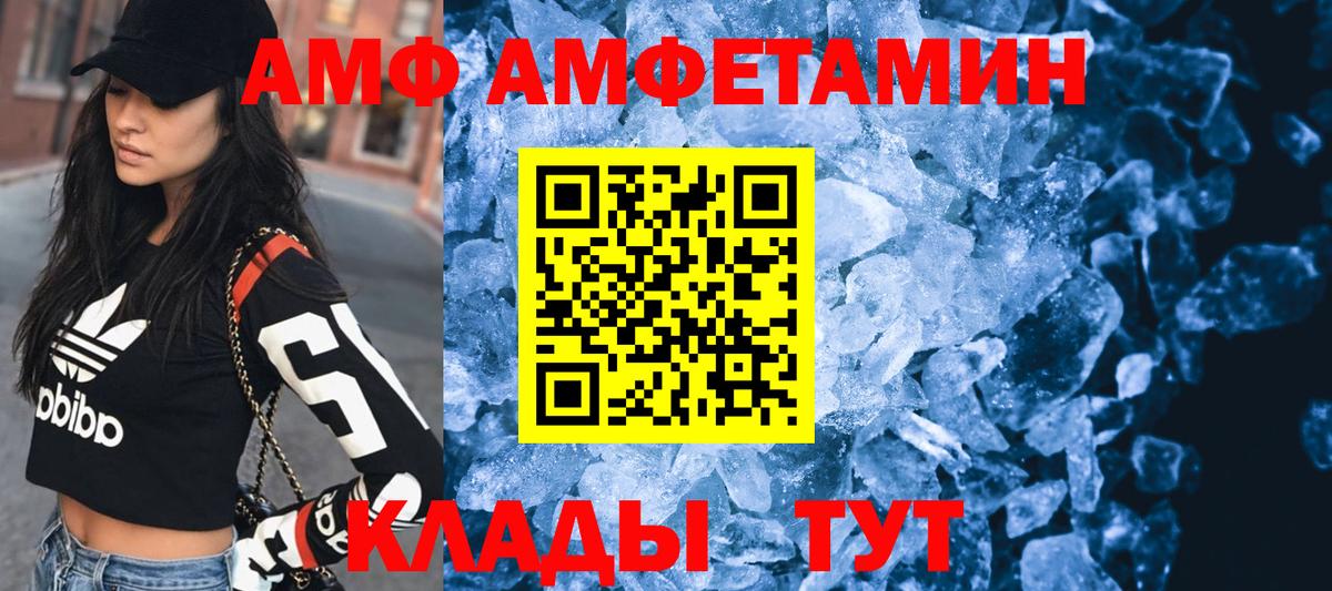 АМФЕТАМИН Розовый Йошкар-Ола