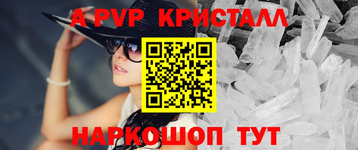Alfa_PVP мука  Alpha-PVP  Йошкар-Ола  Вход с VPN 