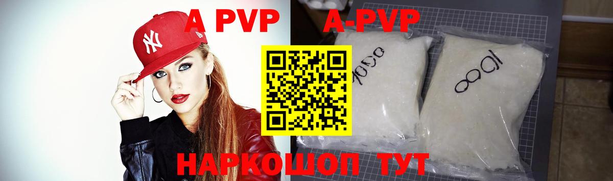 A-PVP СК КРИС Йошкар-Ола
