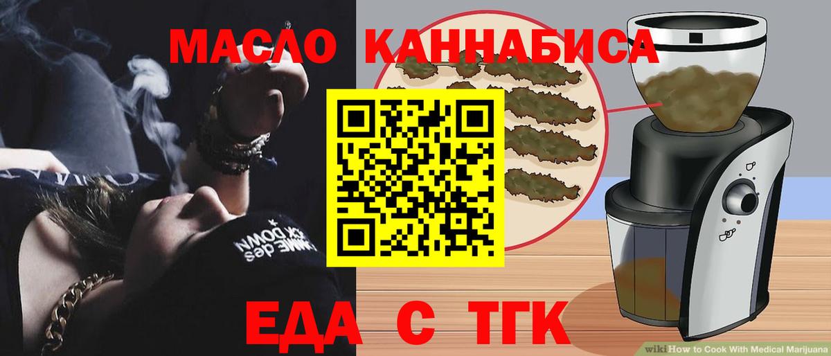 Печенье с ТГК марихуана Йошкар-Ола