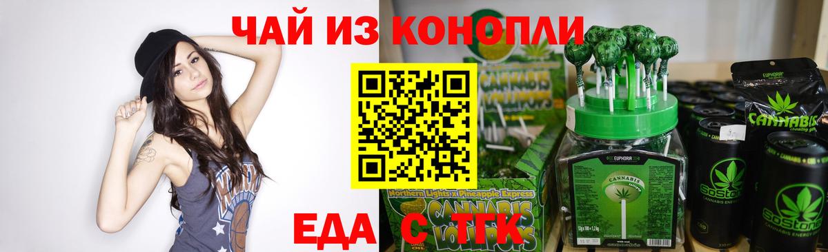 Печенье с ТГК конопля  Вход с VPN  Йошкар-Ола 