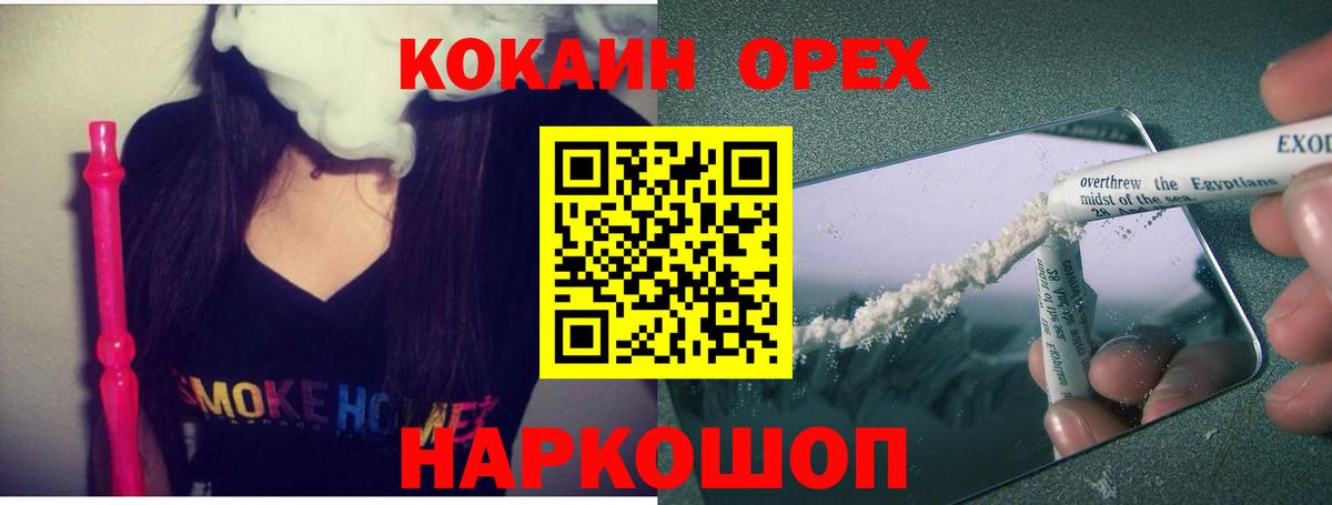 Кокаин Fish Scale  Вход с VPN  КОКАИН  Йошкар-Ола 