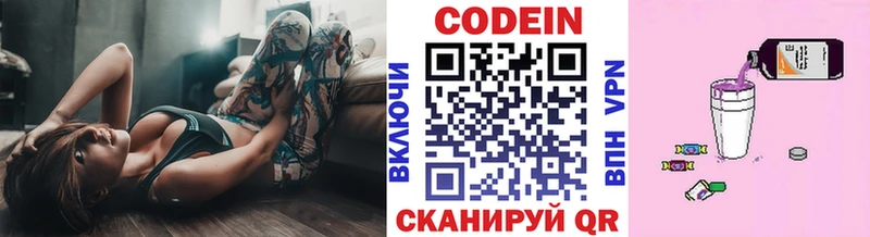 купить наркотики сайты  Йошкар-Ола  Codein напиток Lean (лин) 