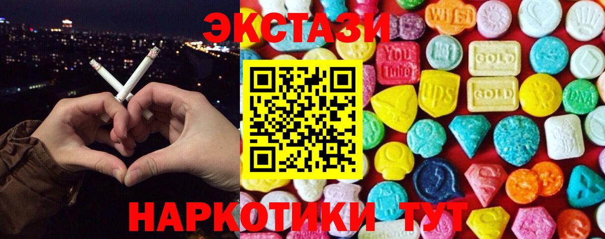 площадка состав  ЭКСТАЗИ  ЭКСТАЗИ таблы  Йошкар-Ола  Вход с VPN  ЭКСТАЗИ круглые 