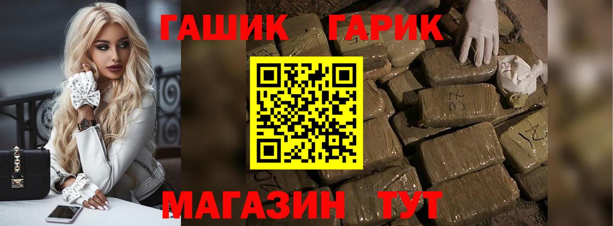 ГАШИШ гарик  ГАШИШ AMNESIA HAZE  Вход с VPN  ГАШ  Йошкар-Ола 