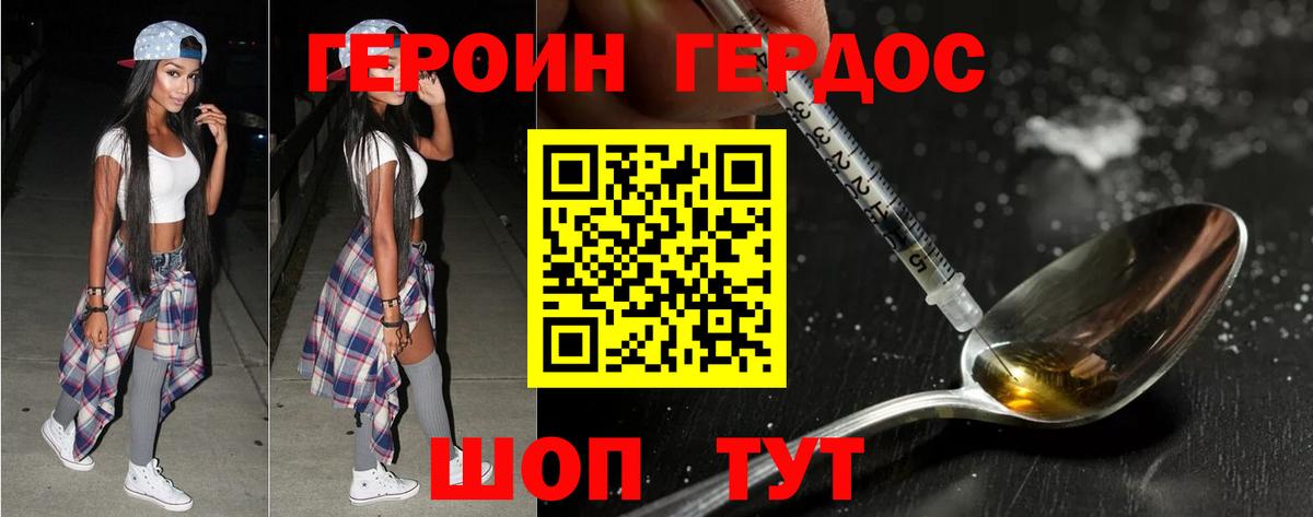 Героин белый Йошкар-Ола
