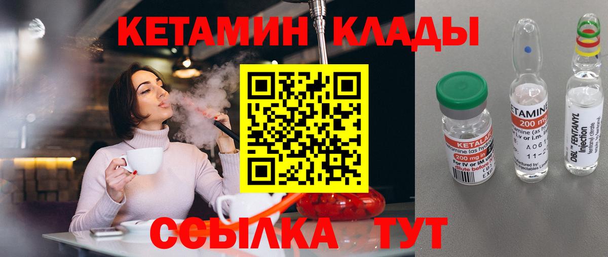 КЕТАМИН ketamine Йошкар-Ола