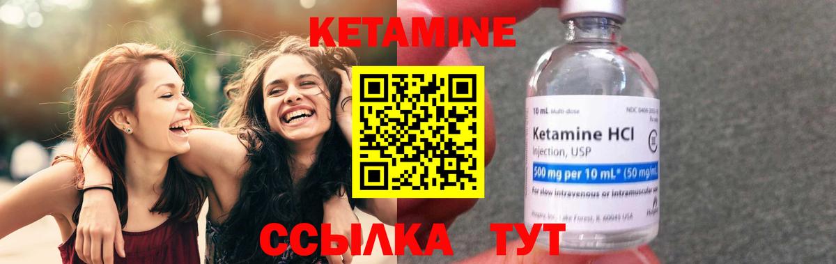 КЕТАМИН ketamine  Вход с VPN  Йошкар-Ола  Кетамин VHQ 