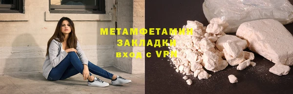 мяу мяу кристалл Вязьма