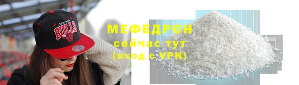 мяу мяу кристалл Вязьма