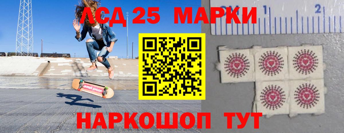 LSD-25 экстази кислота Йошкар-Ола