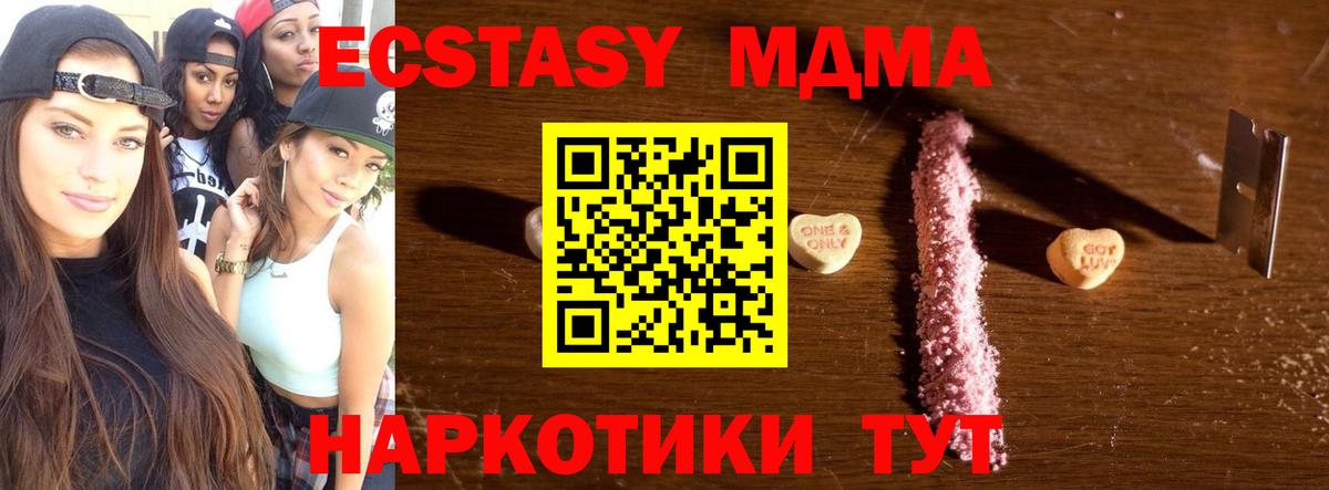 МДМА Molly Йошкар-Ола