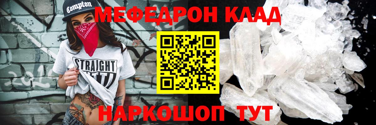 МЕФ мука Йошкар-Ола