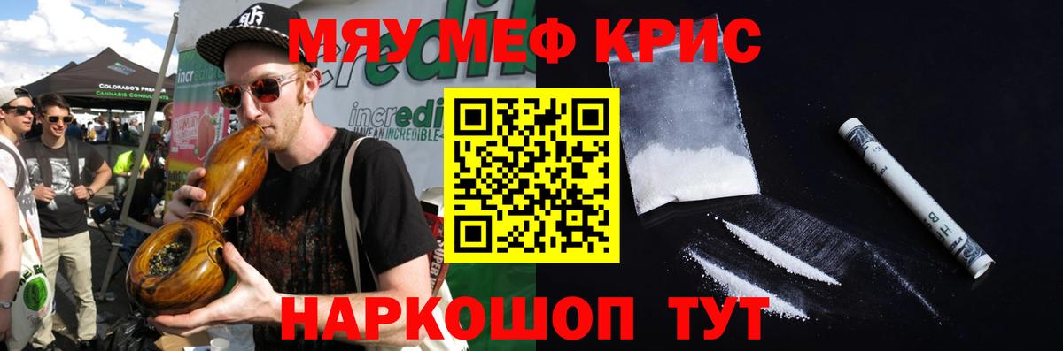 Меф  МЯУ-МЯУ мука  МЕГА сайт  Меф мука  Йошкар-Ола  Вход с VPN 
