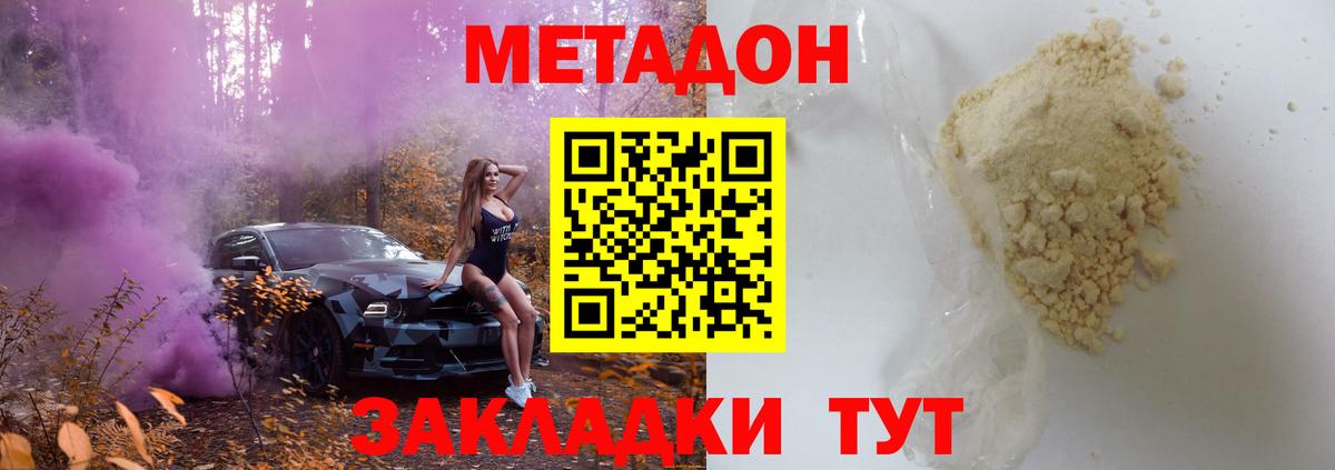 сайты даркнета официальный сайт  МЕТАДОН мёд  Вход с VPN  Йошкар-Ола 