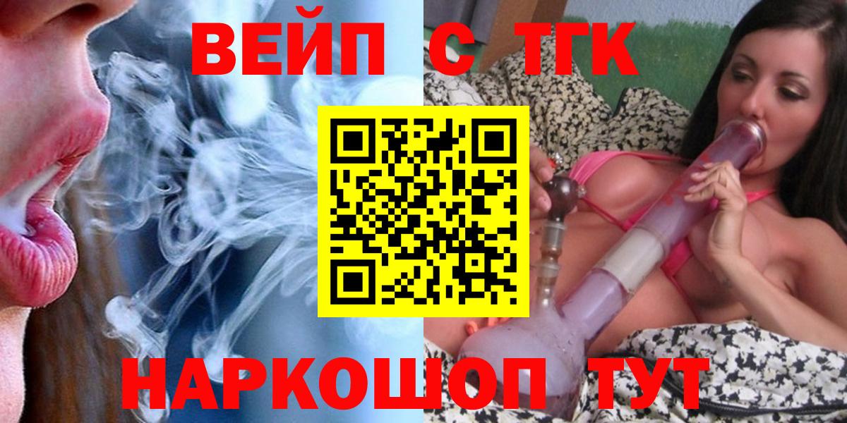 ТГК Wax Йошкар-Ола