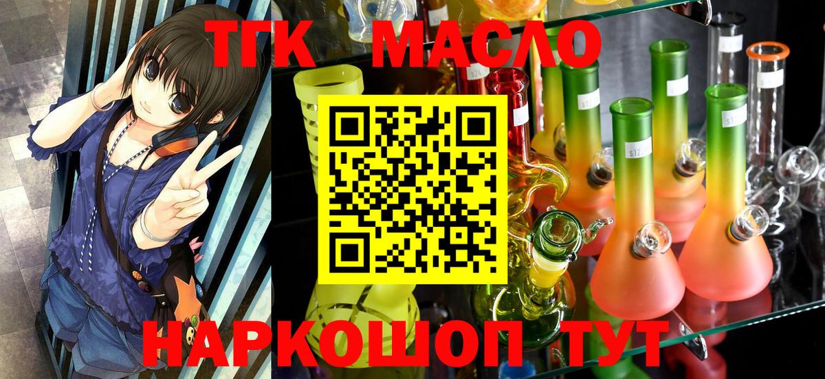 Йошкар-Ола  Дистиллят ТГК THC oil  наркотики  Вход с VPN  Дистиллят ТГК жижа 