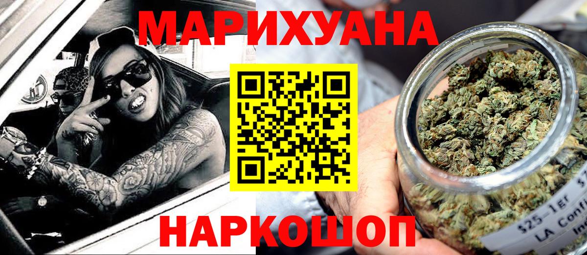 Бошки Шишки тримм  Канабис MAZAR  Канабис план  Каннабис семена  Йошкар-Ола  Вход с VPN 